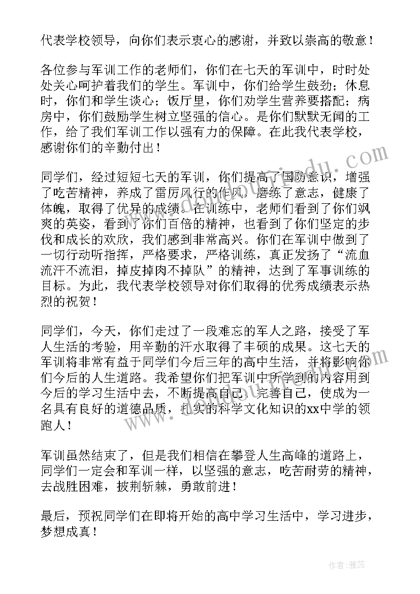 新幼儿教师个人工作计划(优秀6篇)