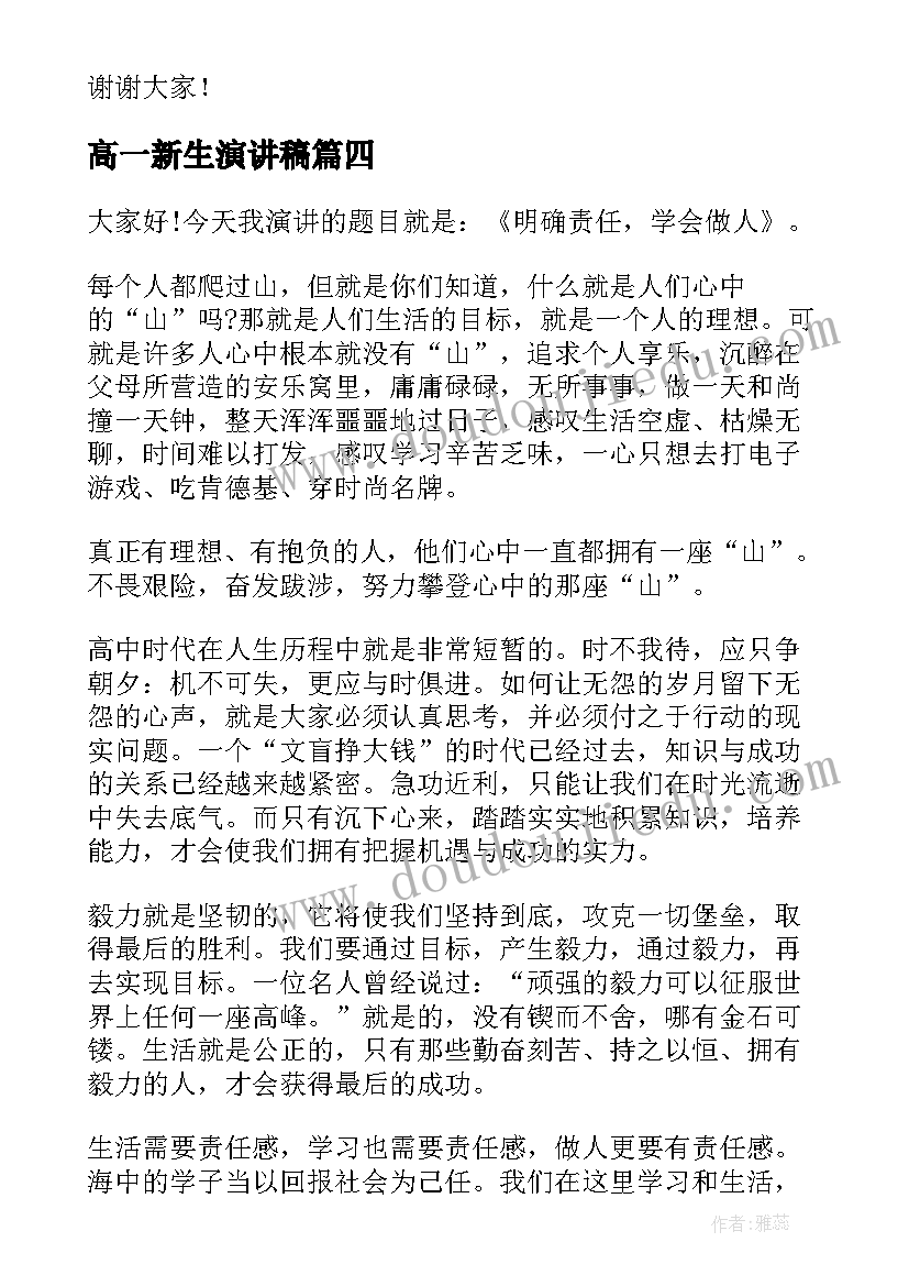 新幼儿教师个人工作计划(优秀6篇)