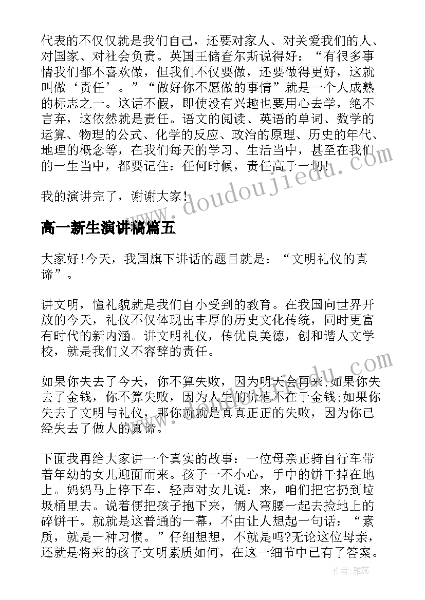 新幼儿教师个人工作计划(优秀6篇)