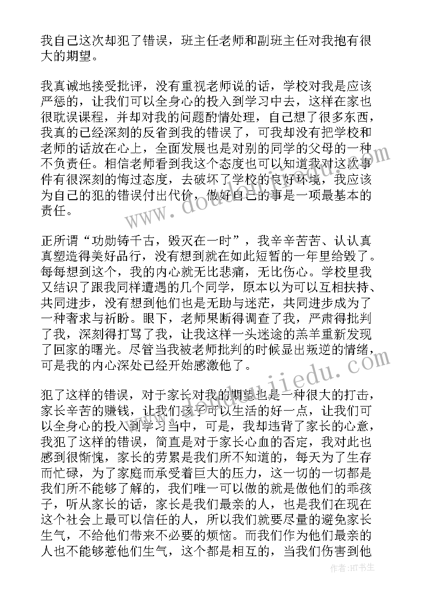 2023年抽烟自我反省思想汇报(实用5篇)