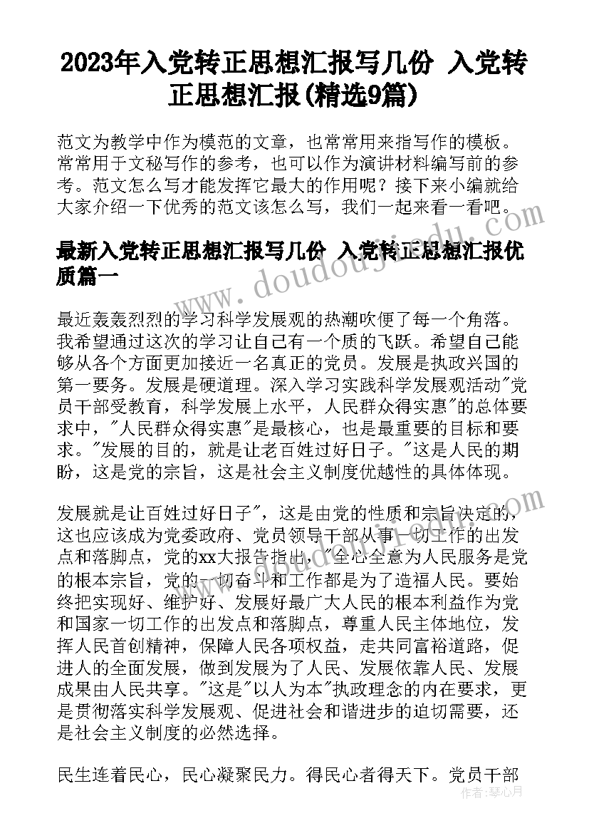 企业计划书写好写(大全7篇)