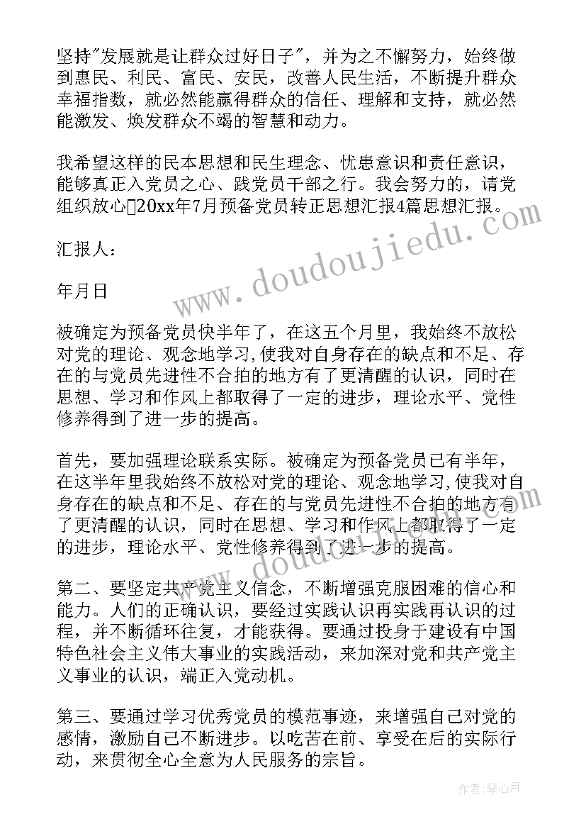 企业计划书写好写(大全7篇)