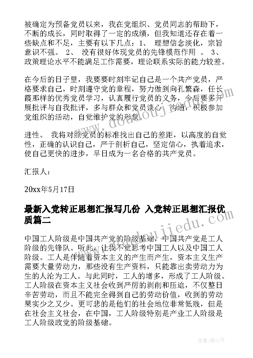 企业计划书写好写(大全7篇)