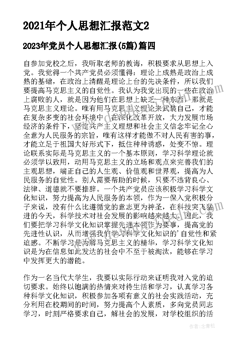 用人单位单方解除劳动合同通知工会(通用7篇)