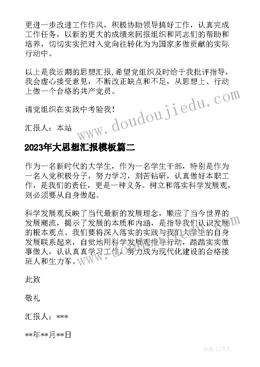 最新劳务分包合同违约责任条款 委托开发合同条款内容与双方违约责任(优秀5篇)