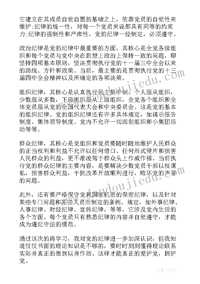 最新劳务分包合同违约责任条款 委托开发合同条款内容与双方违约责任(优秀5篇)