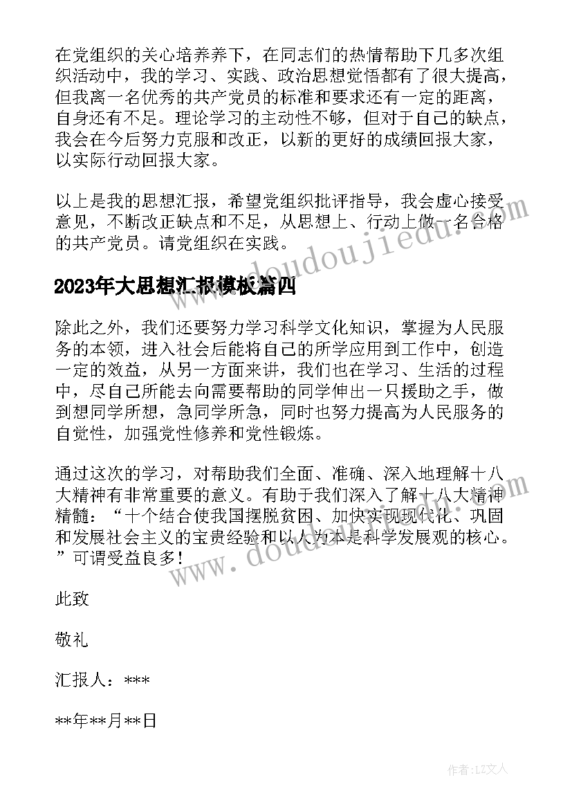 最新劳务分包合同违约责任条款 委托开发合同条款内容与双方违约责任(优秀5篇)