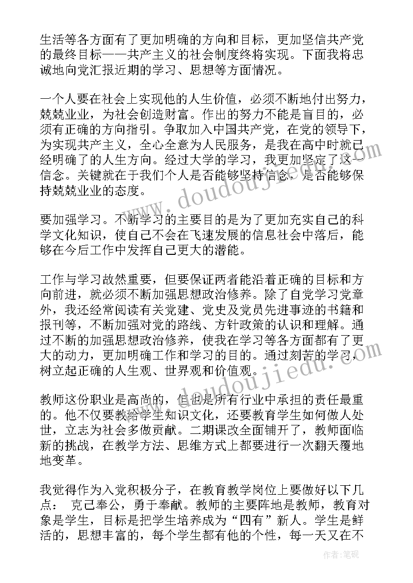 2023年幼儿园新任教师个人年度规划(精选8篇)