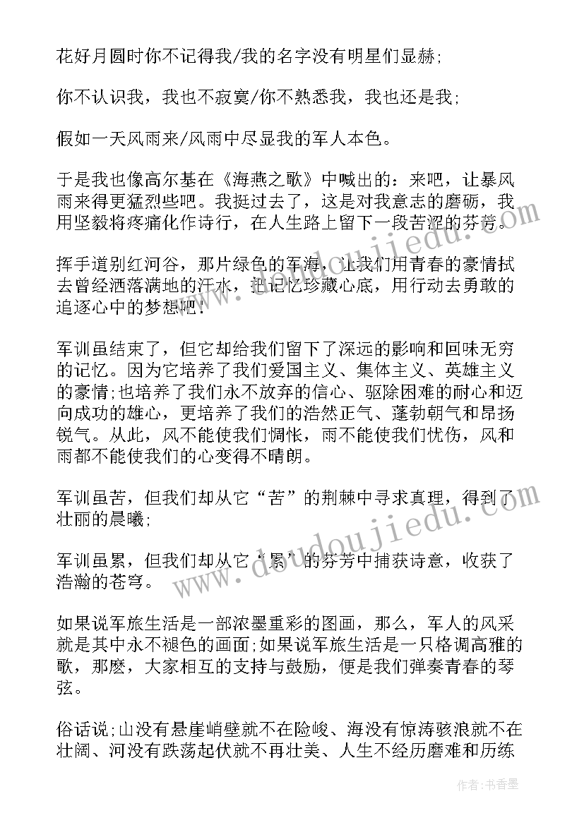 2023年竞选组委的演讲稿(汇总10篇)