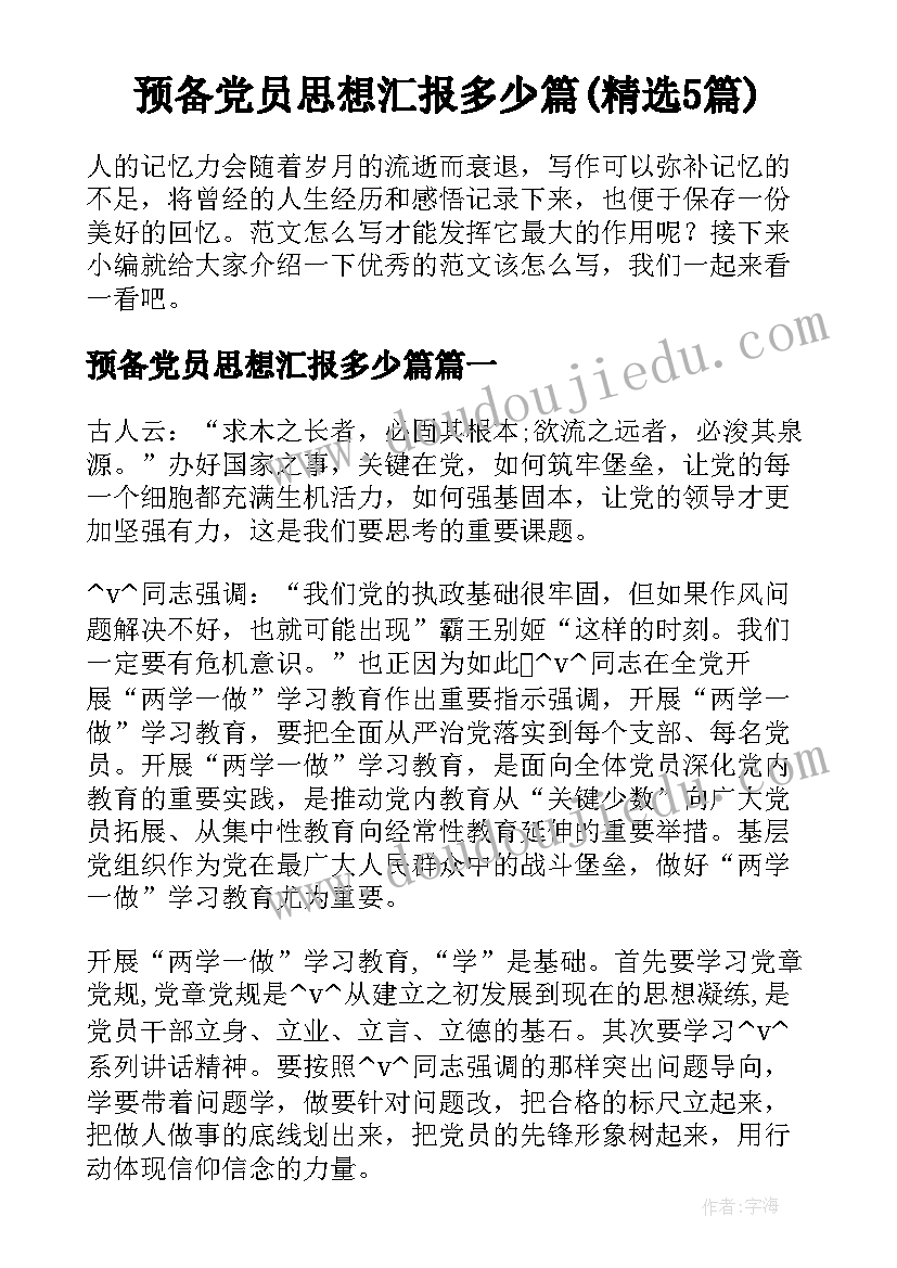 幼儿园场地租赁合同书 幼儿园场地租赁合同(通用5篇)