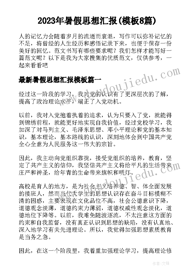 新上高三教师会讲话 开学典礼高三教师发言稿(优质5篇)