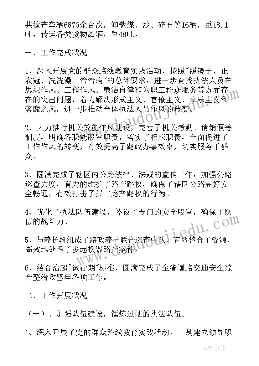 最新路政员思想汇报 路政执法个人工作总结(实用5篇)