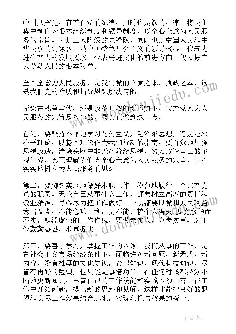 最新劳动合同法有区别(优秀8篇)