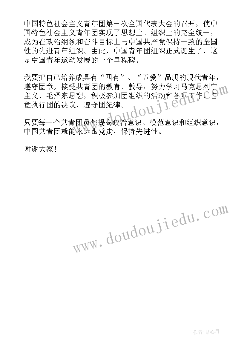 最新庆祝自治区成立六十周年绘画 庆祝共青团成立周年演讲稿(通用10篇)