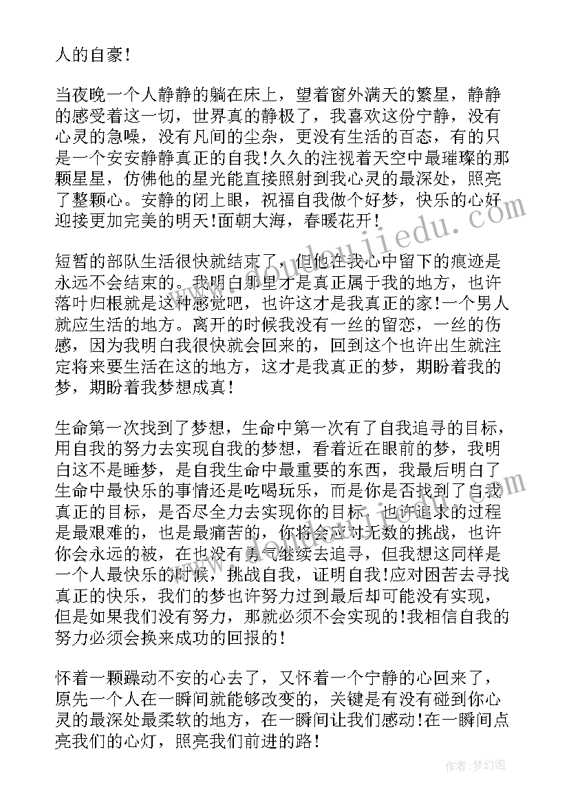 2023年部队士兵春节思想汇报 部队思想汇报(大全5篇)