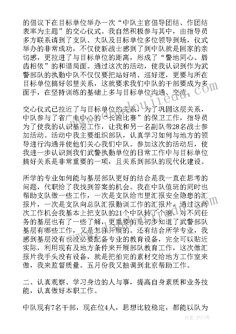 2023年部队士兵春节思想汇报 部队思想汇报(大全5篇)