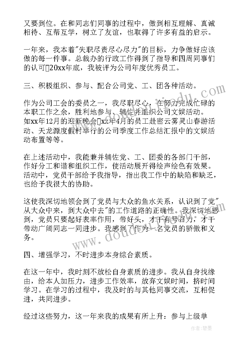 销售合同管理表格 销售合同管理制度(优秀5篇)