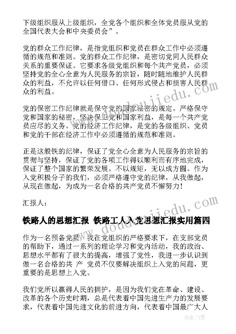 最新合同条款违约责任 合同翻译心得体会(实用9篇)