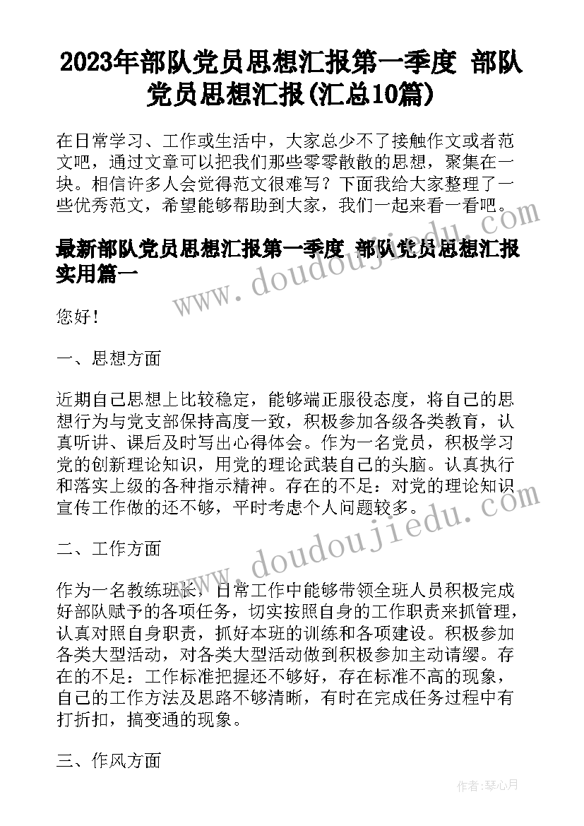 聊城房屋出租合同样板(汇总5篇)