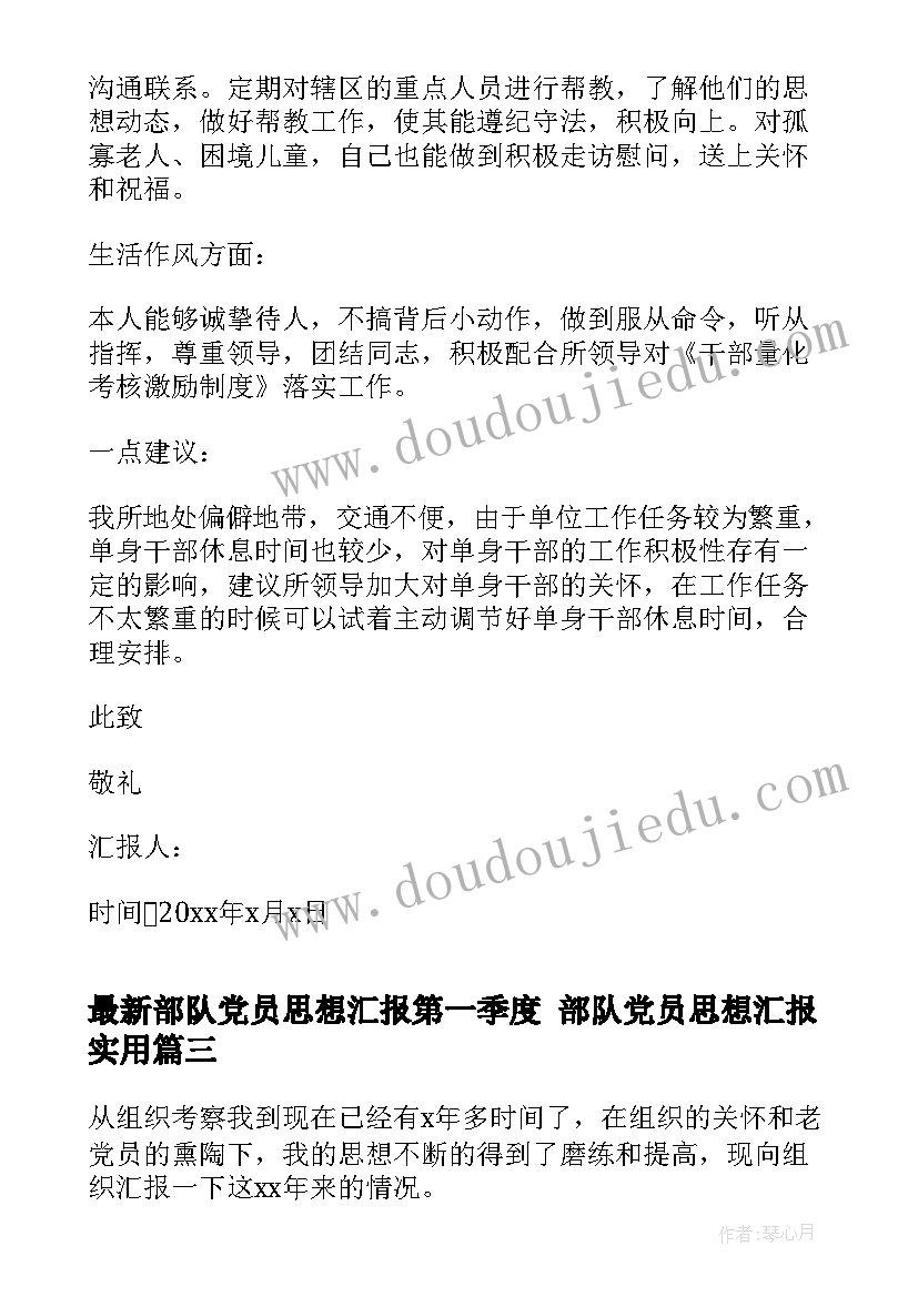 聊城房屋出租合同样板(汇总5篇)