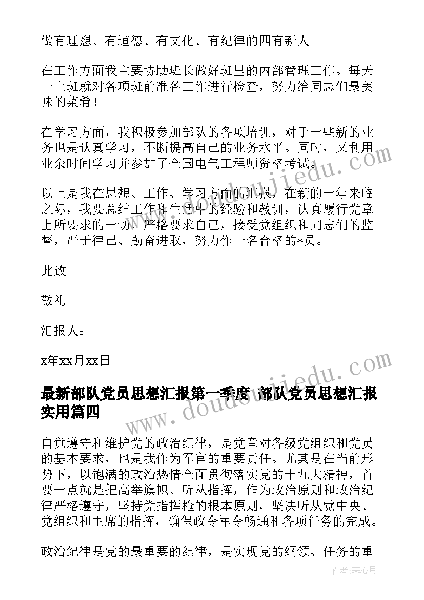 聊城房屋出租合同样板(汇总5篇)