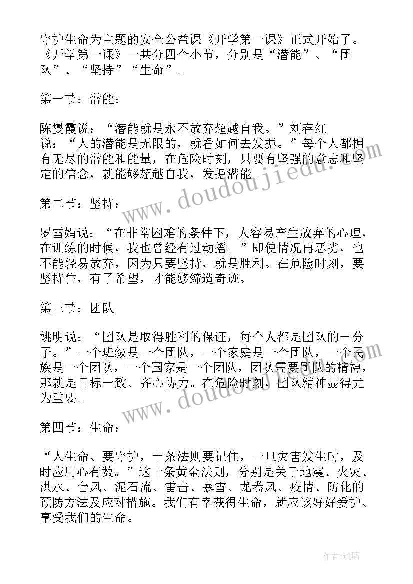 守护绿水青山建设美丽演讲稿 守护绿水青山建设美丽中国(实用9篇)