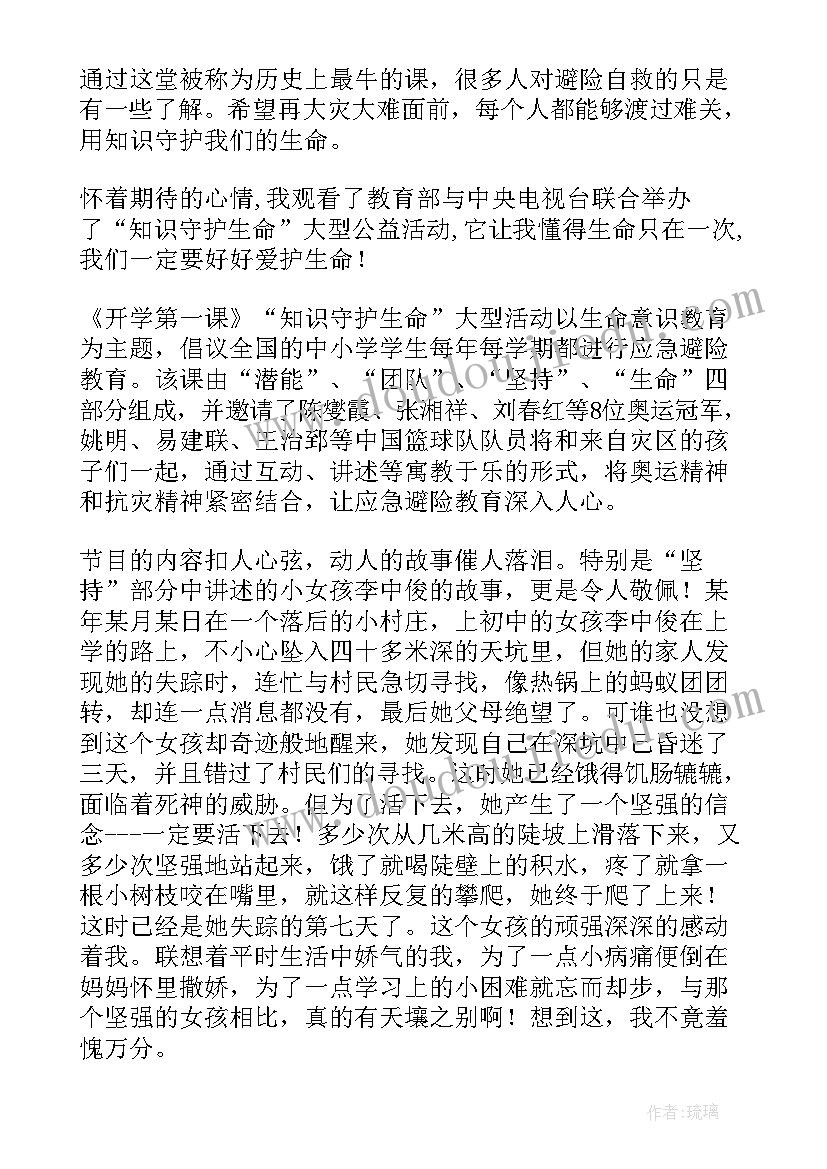 守护绿水青山建设美丽演讲稿 守护绿水青山建设美丽中国(实用9篇)