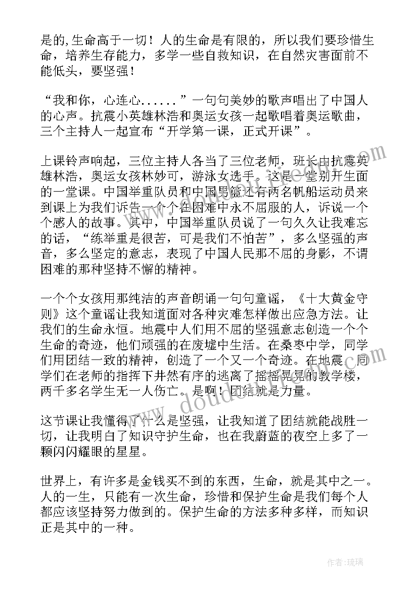 守护绿水青山建设美丽演讲稿 守护绿水青山建设美丽中国(实用9篇)