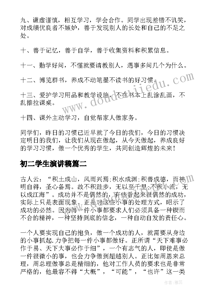 2023年酒店大堂经理年会致辞 酒店大堂经理辞职报告(优质5篇)