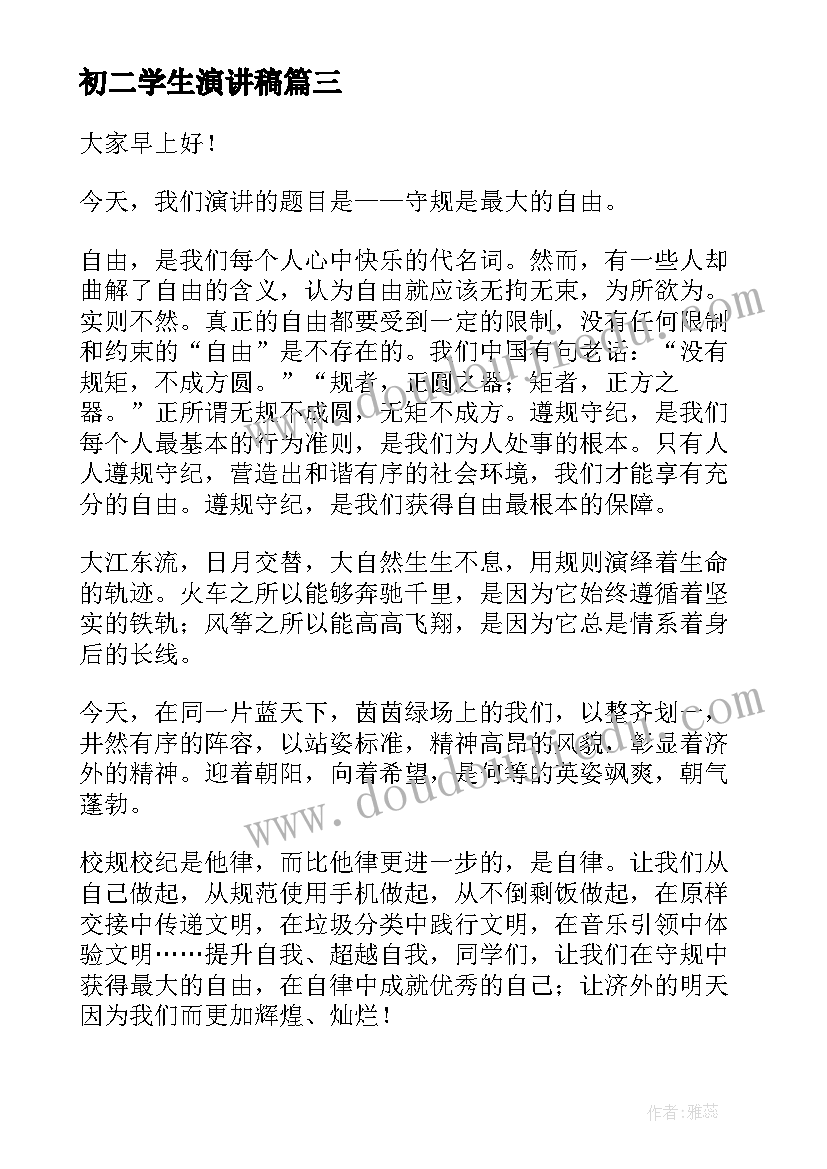 2023年酒店大堂经理年会致辞 酒店大堂经理辞职报告(优质5篇)