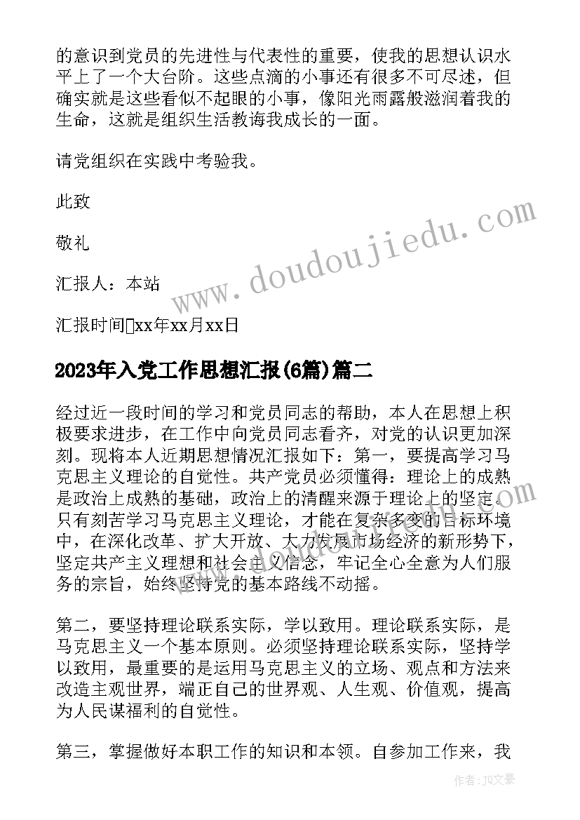 最新学校交流会发言稿 交流大会发言稿(大全5篇)