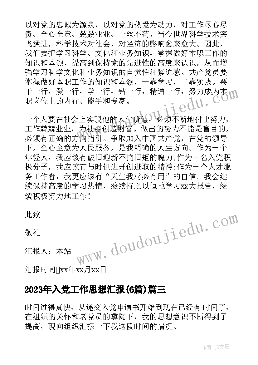 最新学校交流会发言稿 交流大会发言稿(大全5篇)