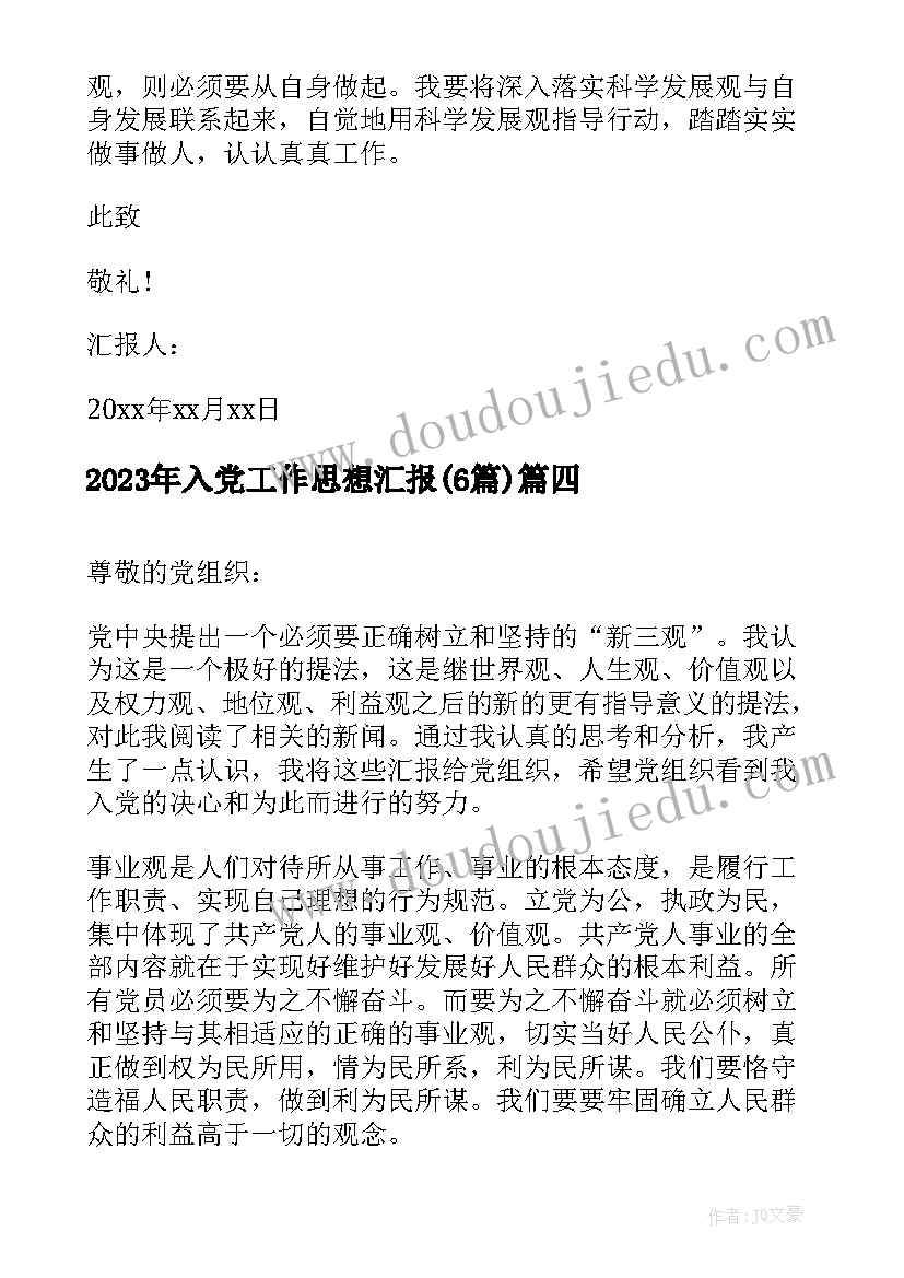 最新学校交流会发言稿 交流大会发言稿(大全5篇)