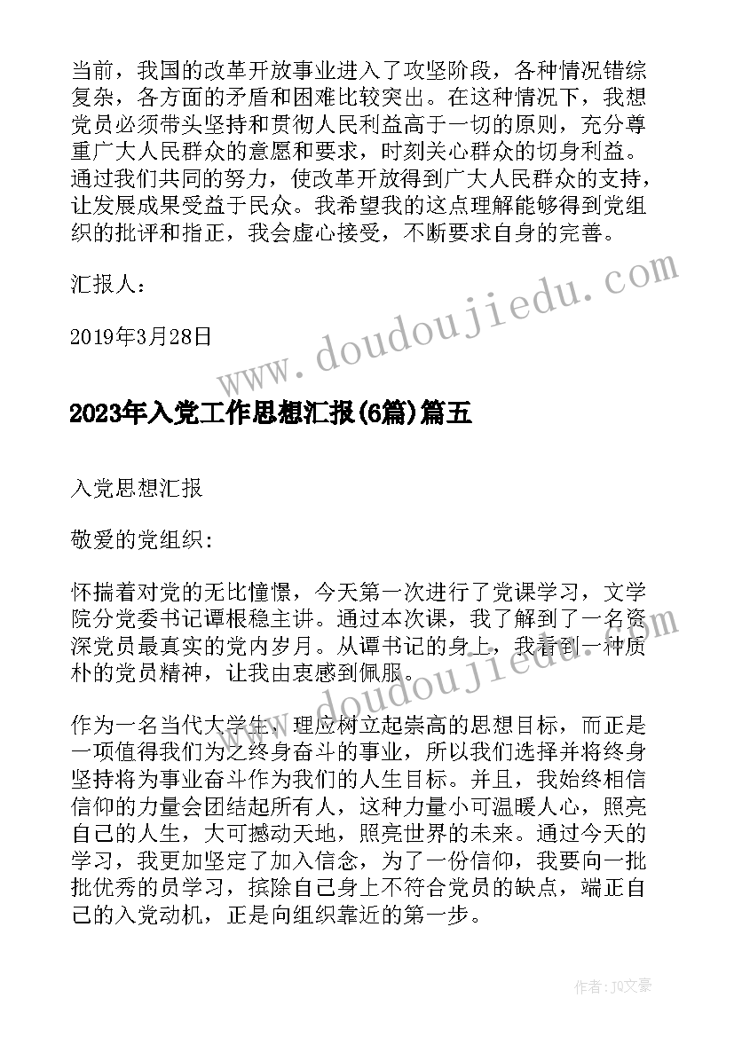 最新学校交流会发言稿 交流大会发言稿(大全5篇)