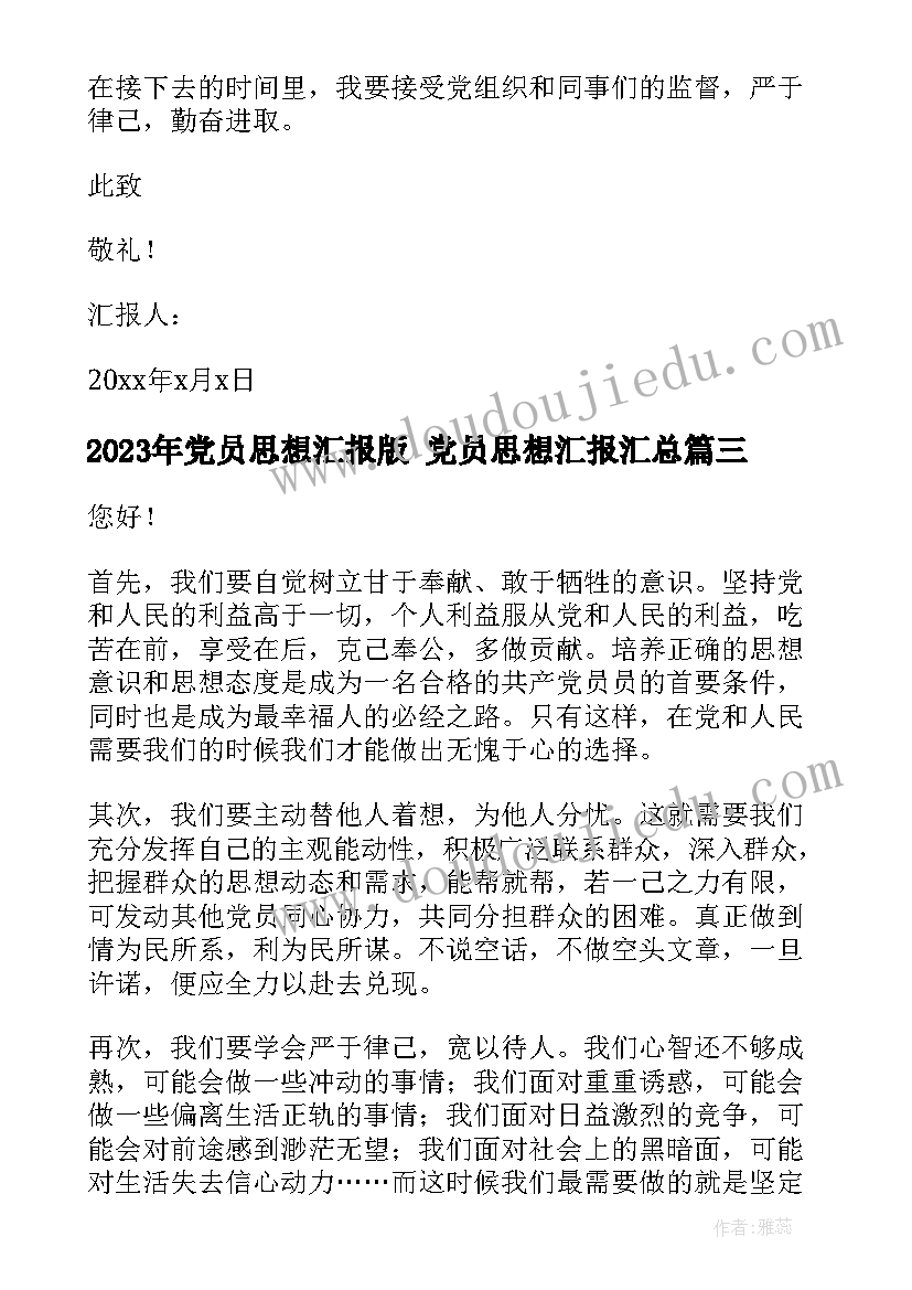 没有合同辞职有工资吗(模板6篇)