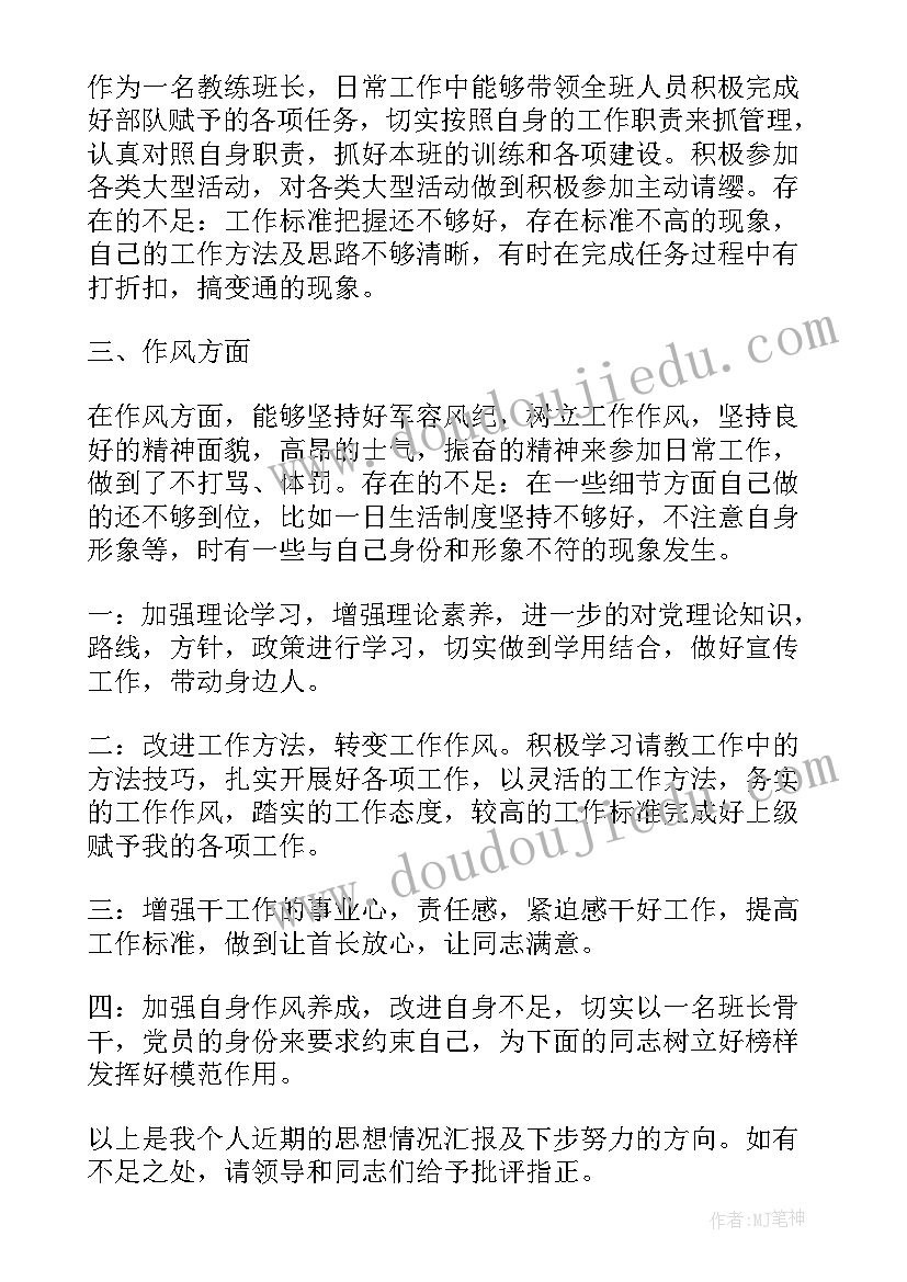 2023年消防中队党员思想汇报 消防部队党员思想汇报(实用5篇)