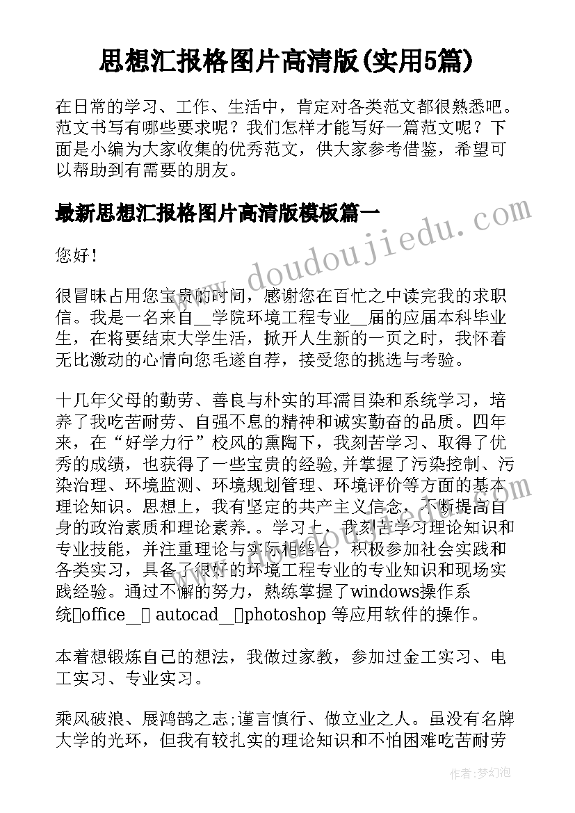 神奇的通道中班健康领域教案(汇总7篇)