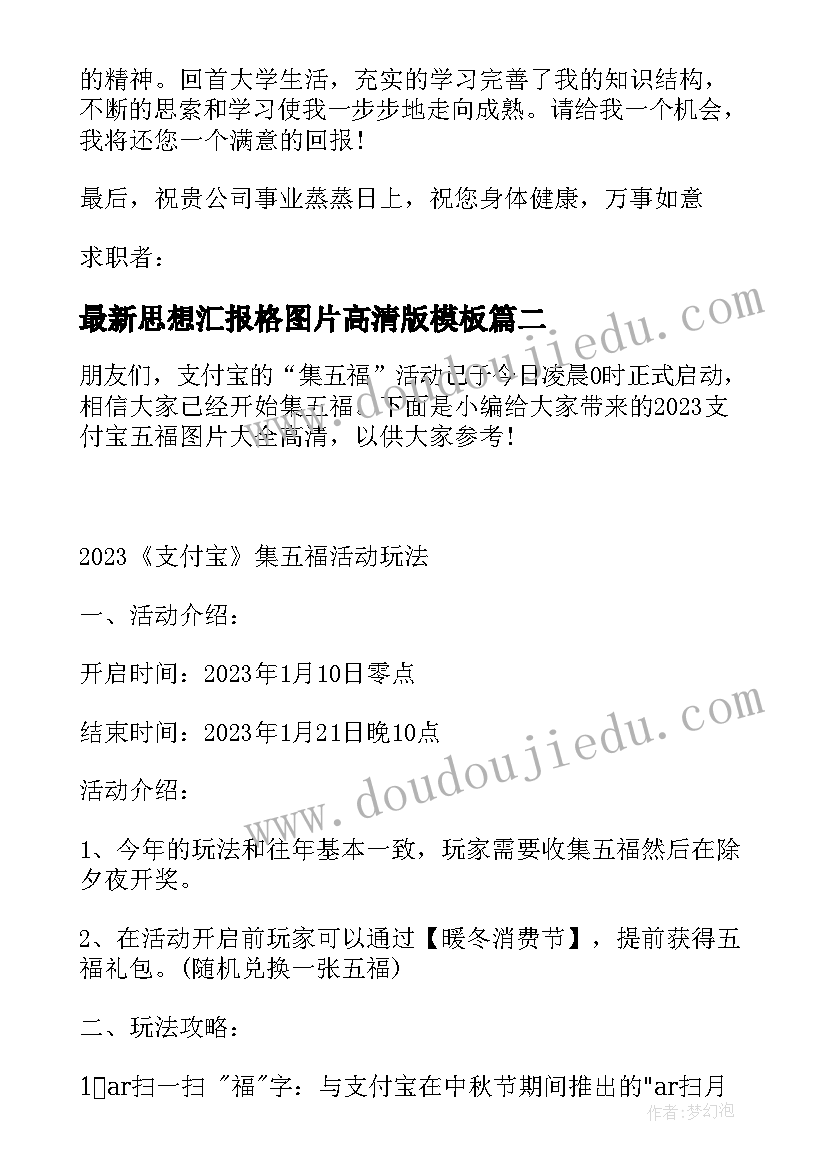 神奇的通道中班健康领域教案(汇总7篇)