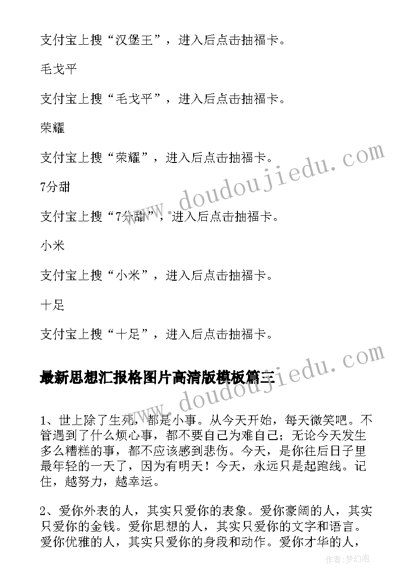 神奇的通道中班健康领域教案(汇总7篇)