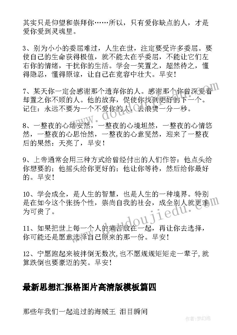 神奇的通道中班健康领域教案(汇总7篇)