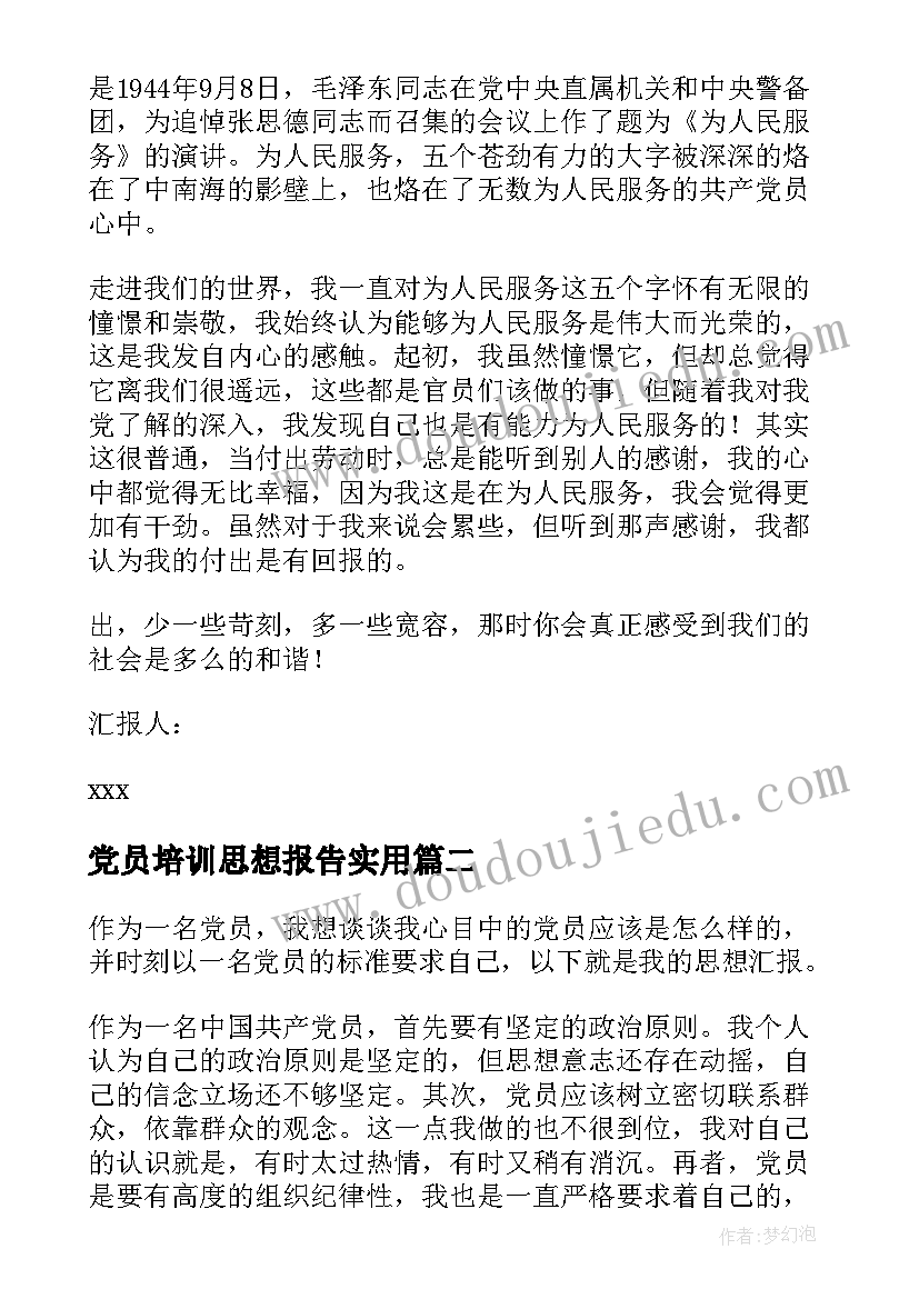 2023年初中英语教师学年度工作总结 初中英语教师年终总结(精选6篇)