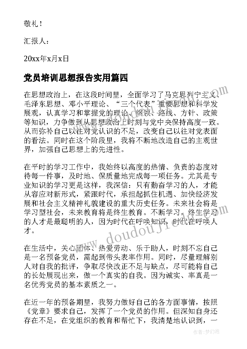 2023年初中英语教师学年度工作总结 初中英语教师年终总结(精选6篇)