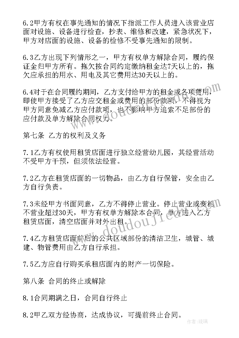 最新民法典第三人撤销合同(精选7篇)