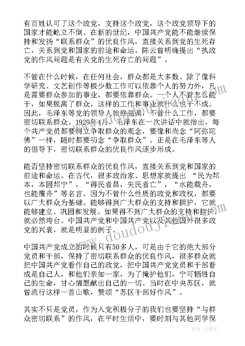 部队病号个人思想汇报(优质9篇)