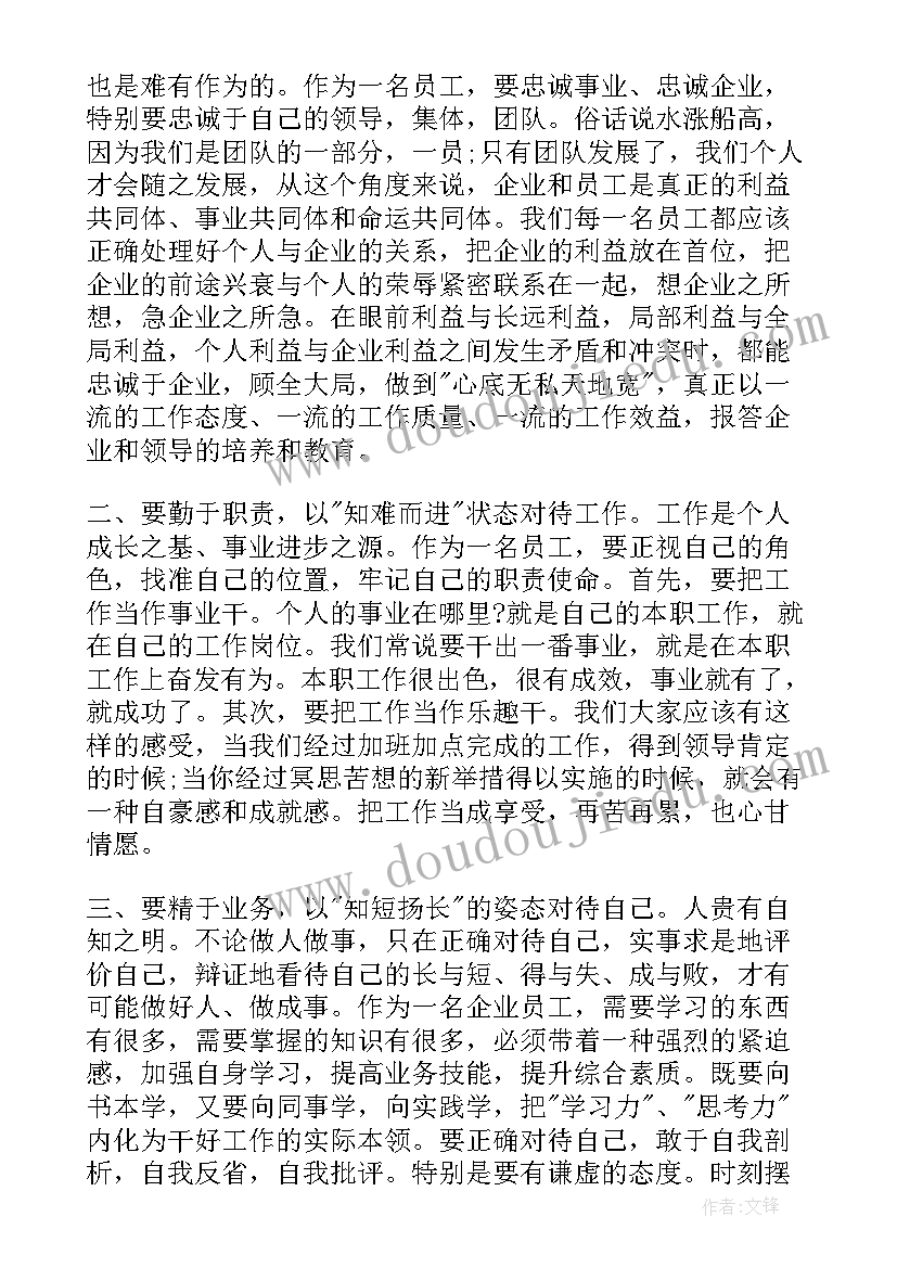 最新不以团员的身份的思想汇报(优秀9篇)