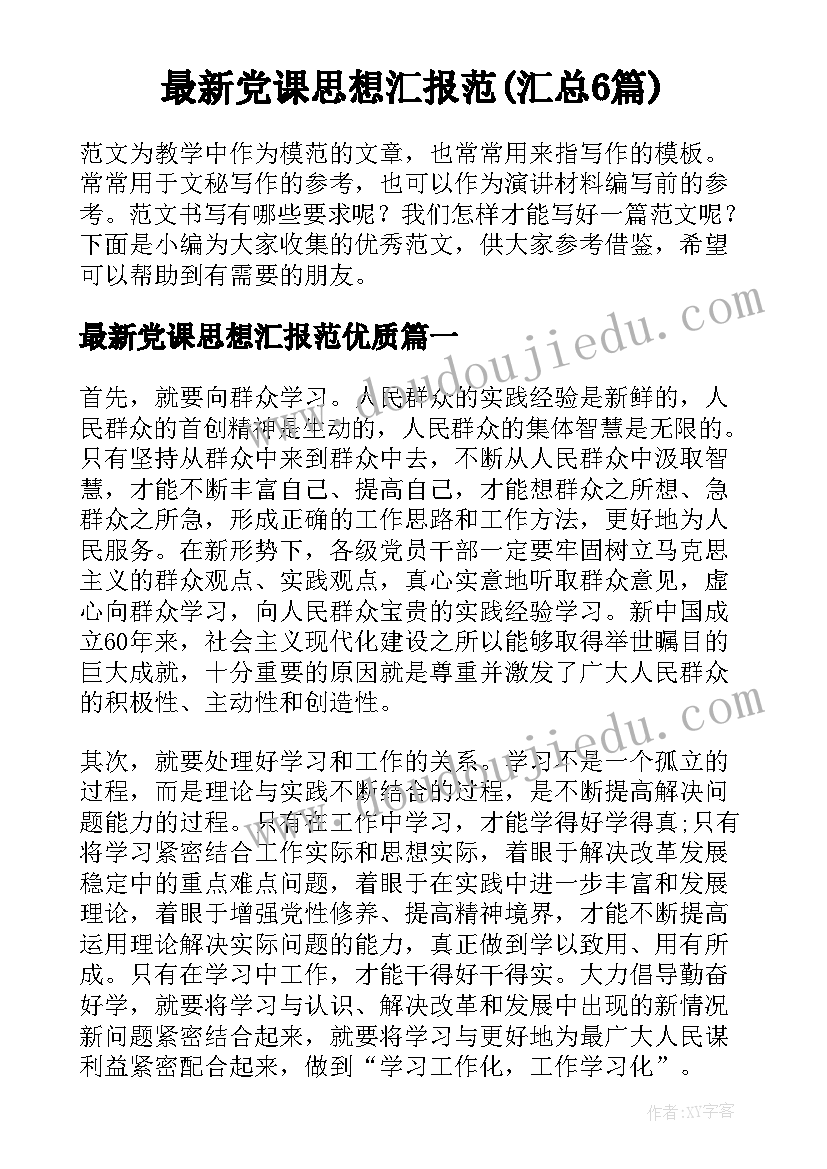 面积和面积单位一教学反思(汇总5篇)