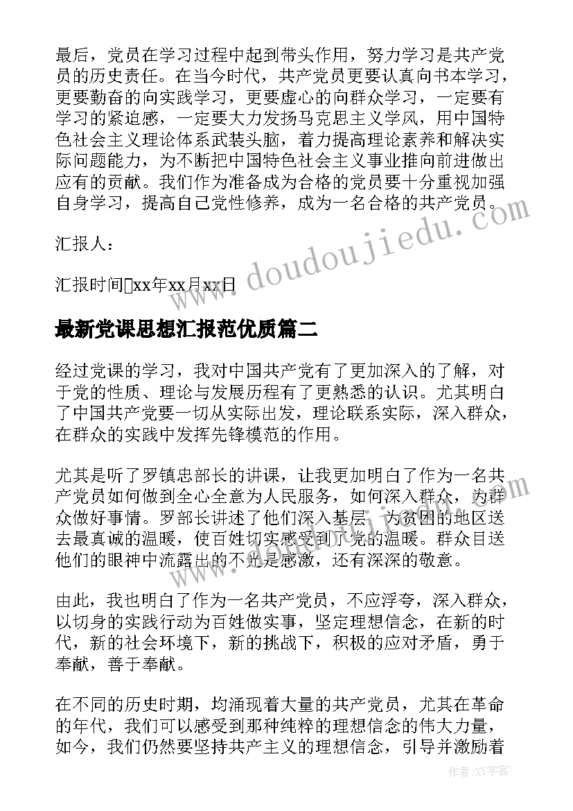 面积和面积单位一教学反思(汇总5篇)