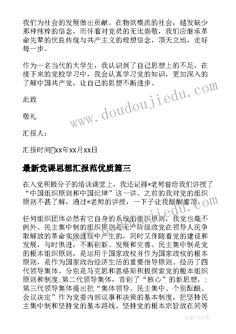 面积和面积单位一教学反思(汇总5篇)