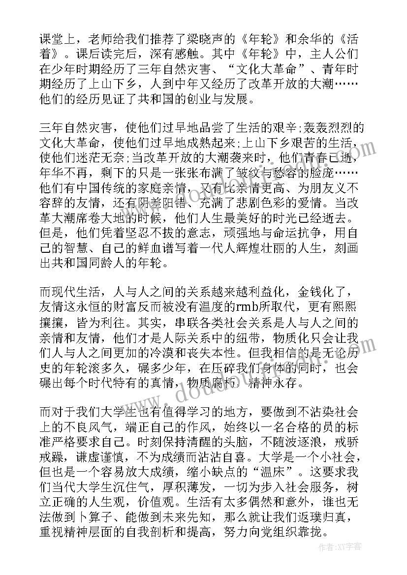 面积和面积单位一教学反思(汇总5篇)