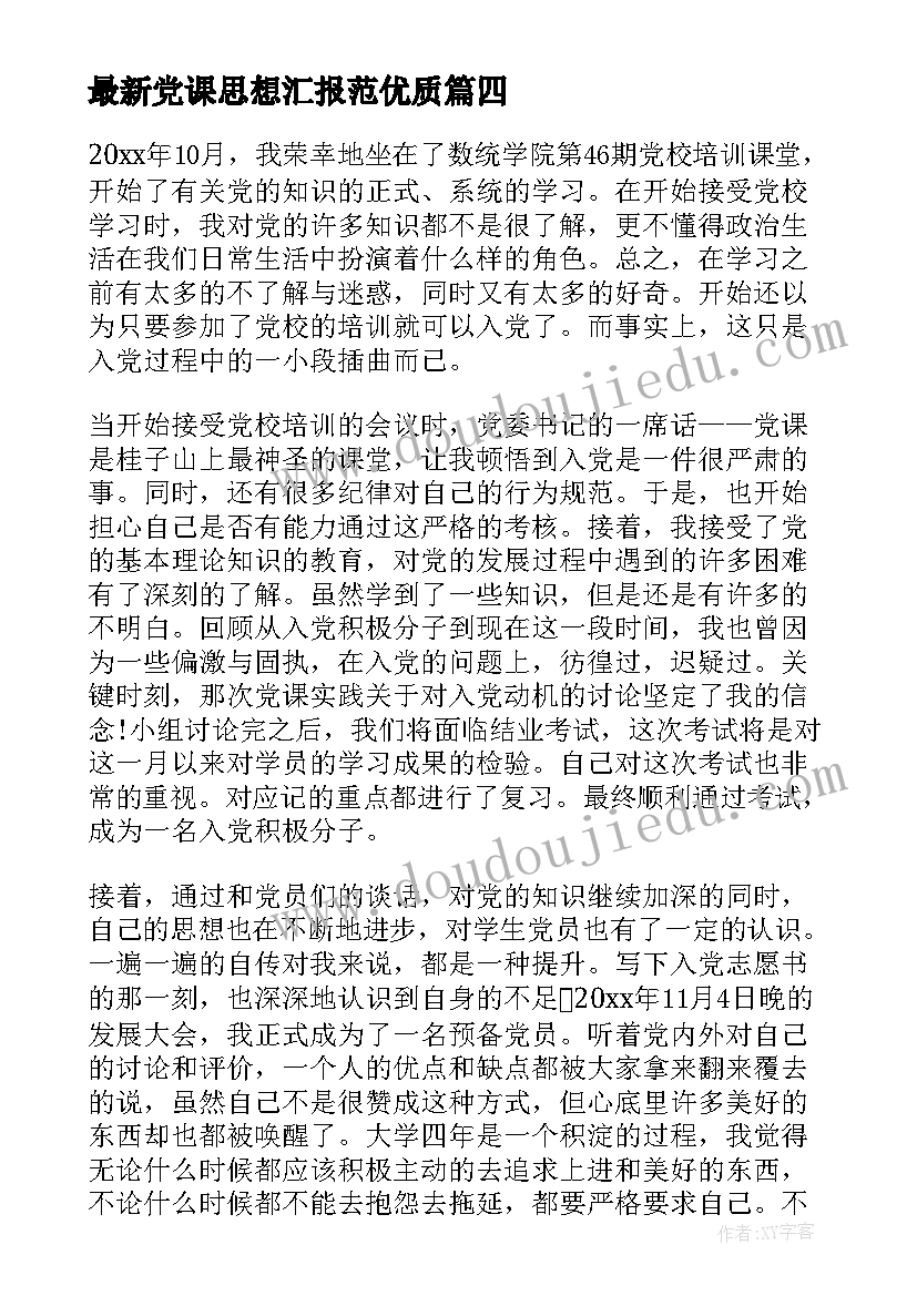 面积和面积单位一教学反思(汇总5篇)